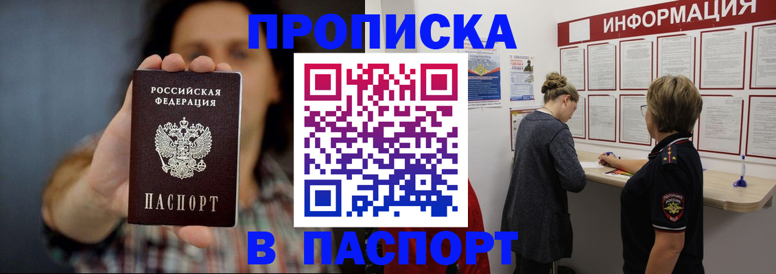 временная регистрация в Гуково