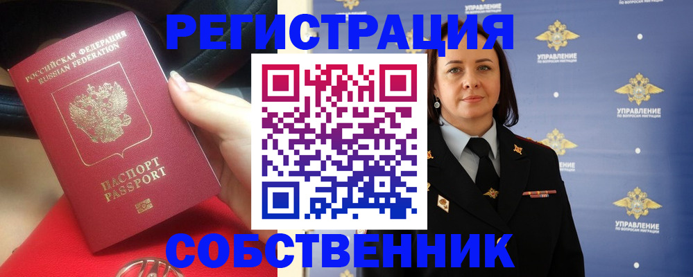 временная регистрация госуслуги в Гуково