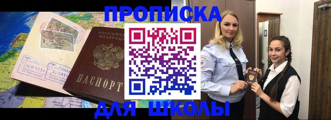 прописка поиск в Гуково